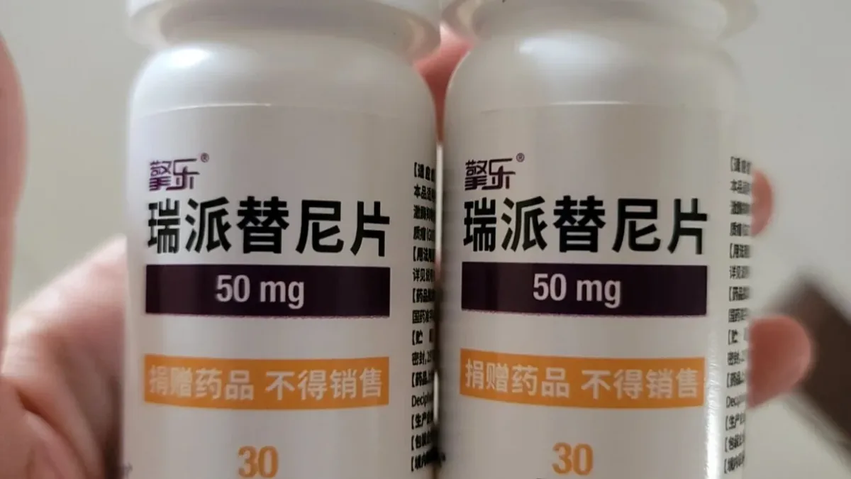 瑞派替尼药盒和营养食物搭配
