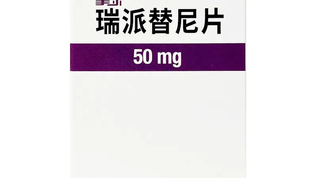 医生与患者讨论瑞派替尼副作用管理